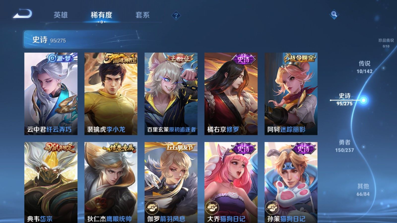 WZQM4214386王者荣耀账号详情图14