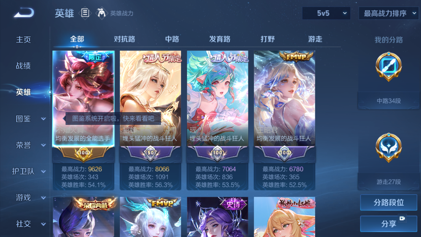 WZQM4214389王者荣耀账号详情图5