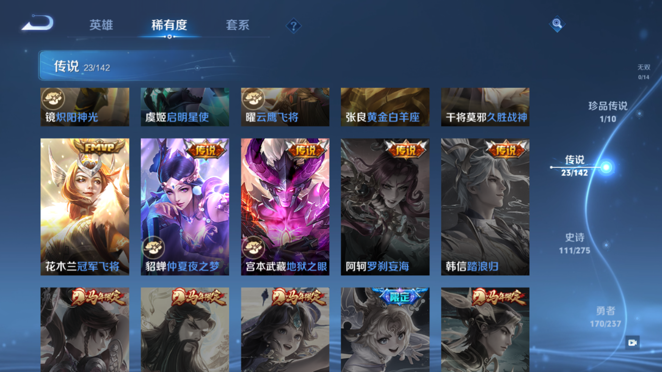 WZQM4214389王者荣耀账号详情图11