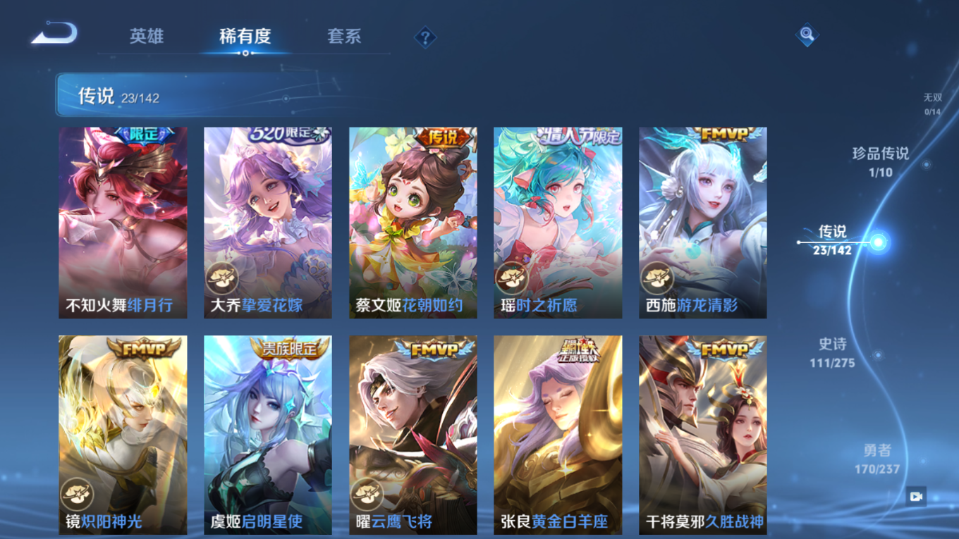 WZQM4214389王者荣耀账号详情图10