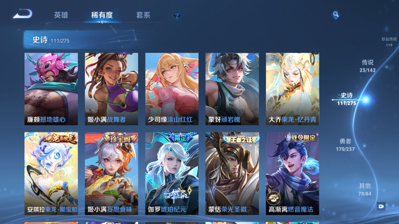 WZQM4214389王者荣耀账号详情图14