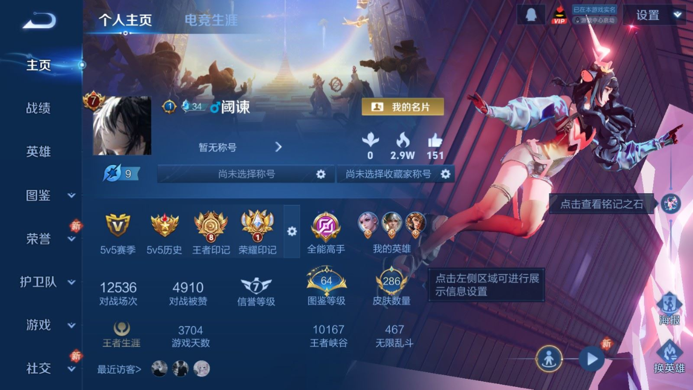 WZCMW4225830王者荣耀账号详情图3 WZCMW4225830王者荣耀账号详情图3