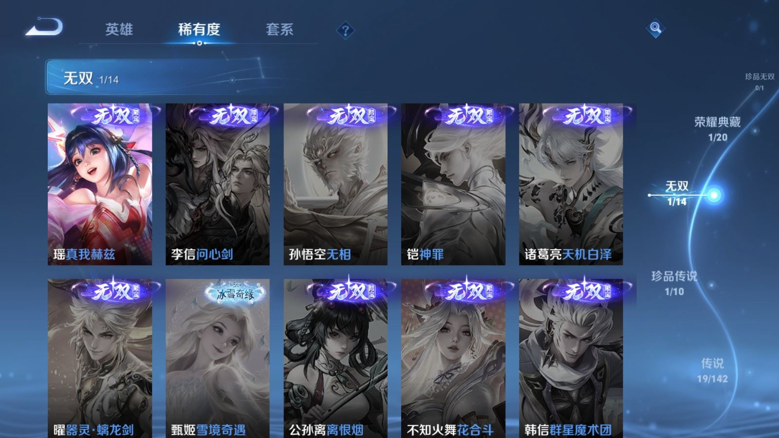 WZCMW4225830王者荣耀账号详情图7 WZCMW4225830王者荣耀账号详情图7