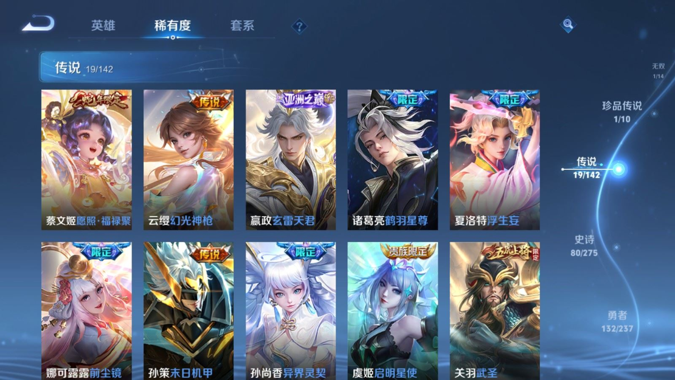 WZCMW4225830王者荣耀账号详情图9 WZCMW4225830王者荣耀账号详情图9