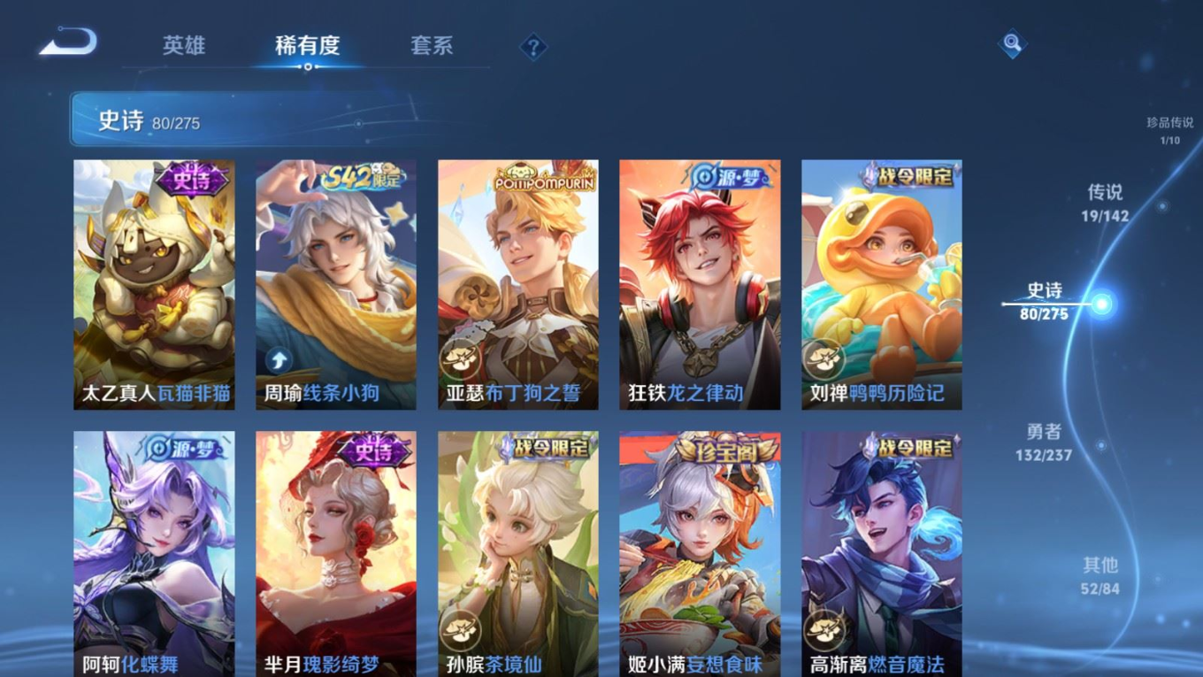 WZCMW4225830王者荣耀账号详情图11 WZCMW4225830王者荣耀账号详情图11