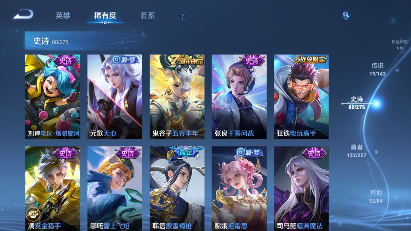 WZCMW4225830王者荣耀账号详情图12 WZCMW4225830王者荣耀账号详情图12