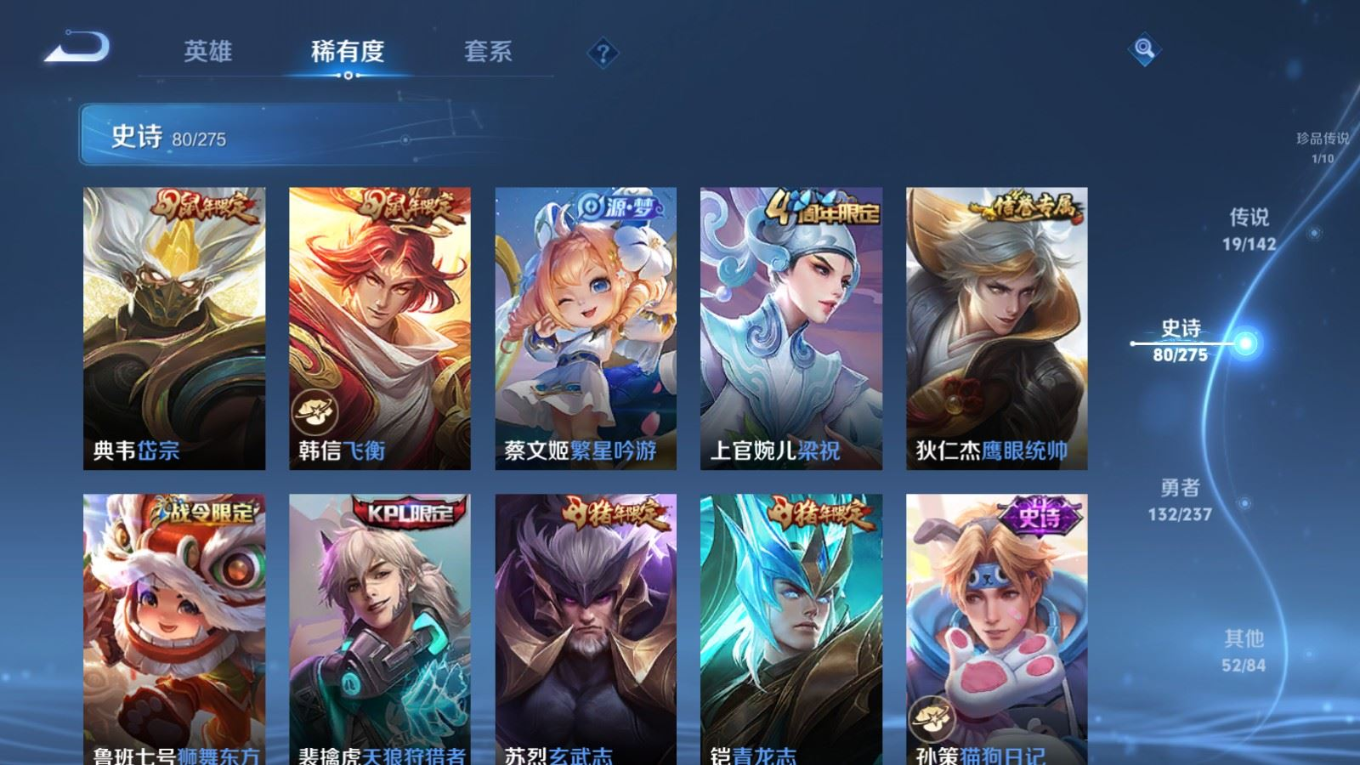 WZCMW4225830王者荣耀账号详情图14 WZCMW4225830王者荣耀账号详情图14