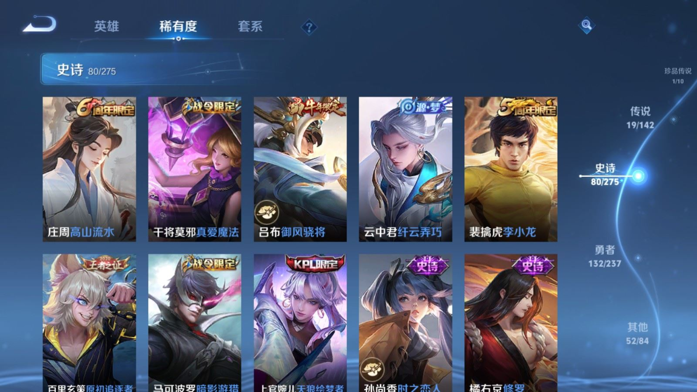 WZCMW4225830王者荣耀账号详情图13 WZCMW4225830王者荣耀账号详情图13