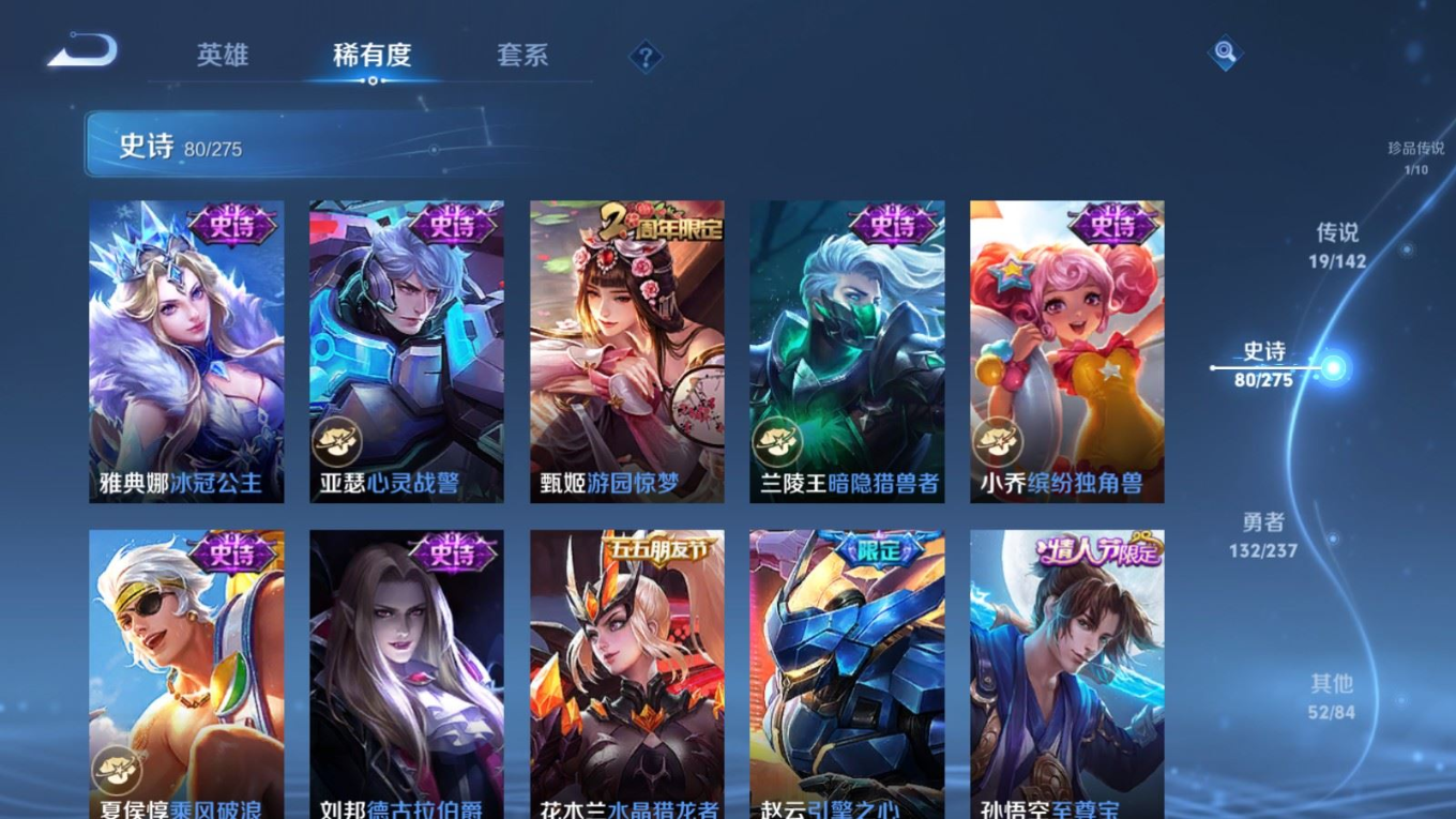 WZCMW4225830王者荣耀账号详情图16 WZCMW4225830王者荣耀账号详情图16