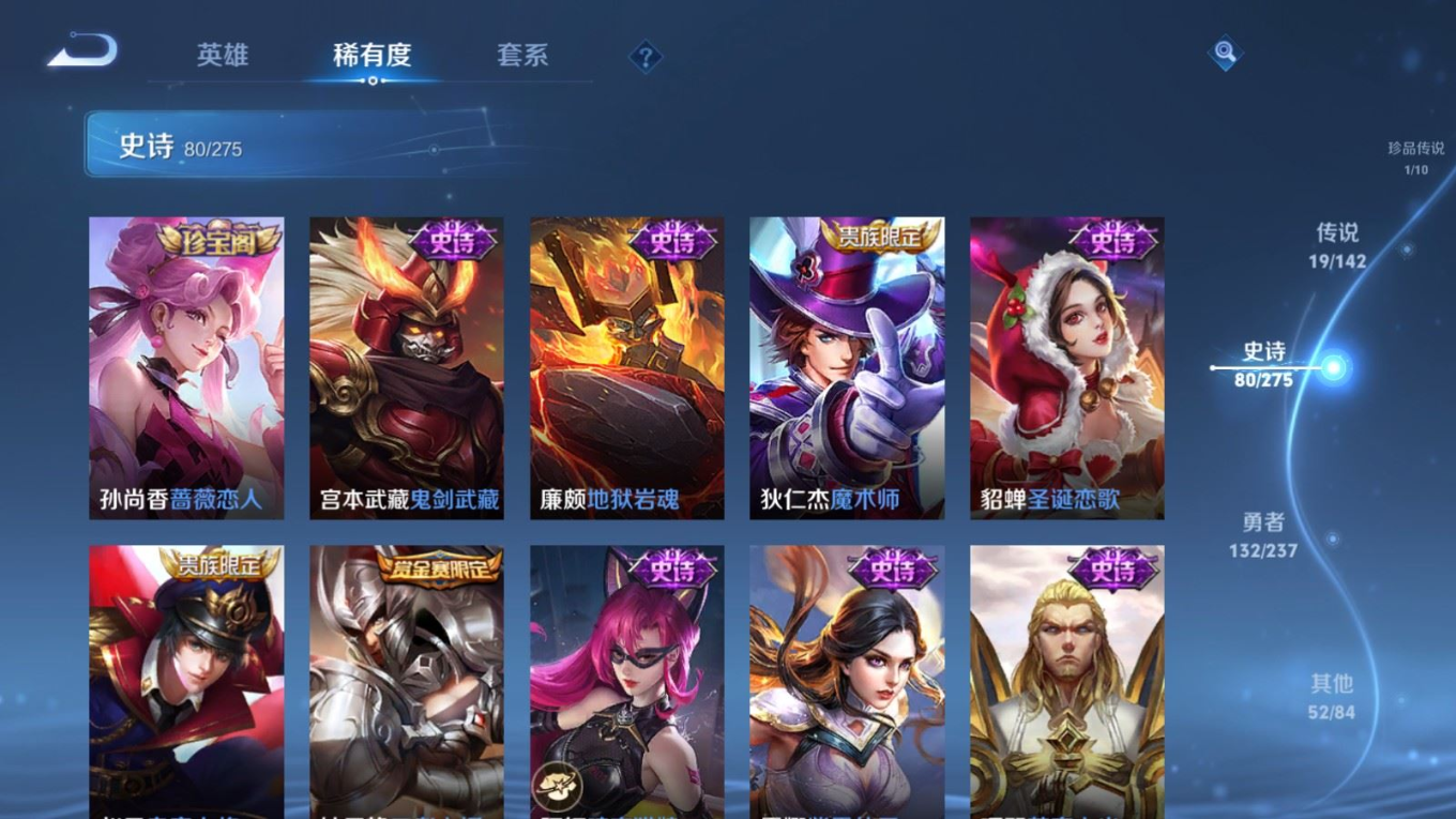 WZCMW4225830王者荣耀账号详情图18 WZCMW4225830王者荣耀账号详情图18