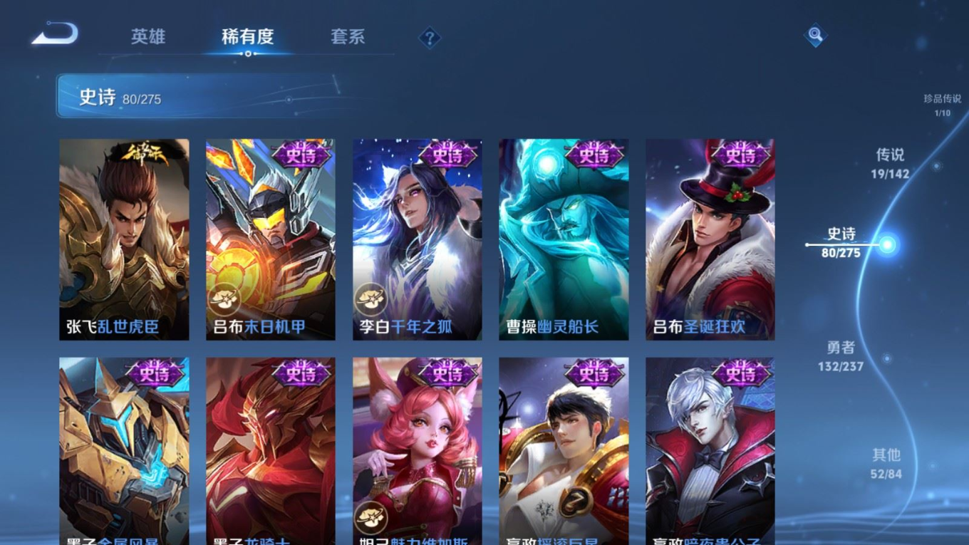 WZCMW4225830王者荣耀账号详情图17 WZCMW4225830王者荣耀账号详情图17