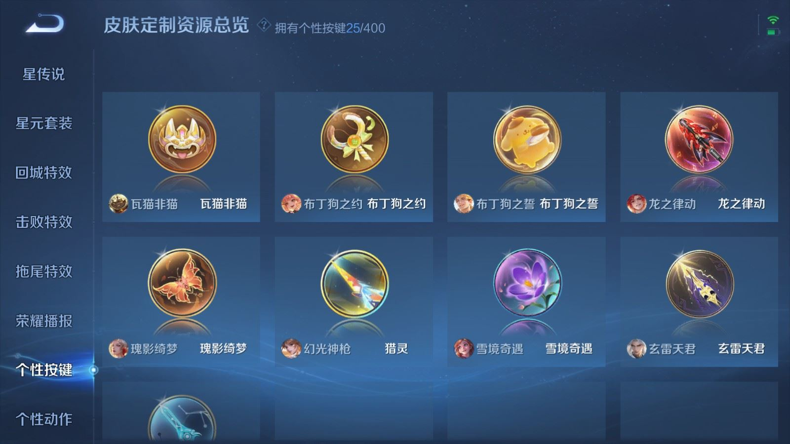 WZCMW4225830王者荣耀账号详情图20 WZCMW4225830王者荣耀账号详情图20