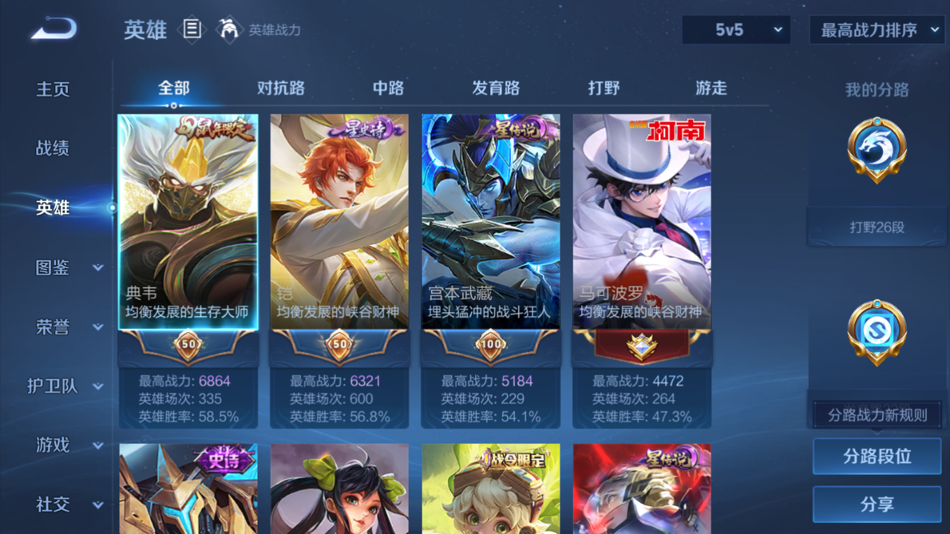 WZQM4214391王者荣耀账号详情图4