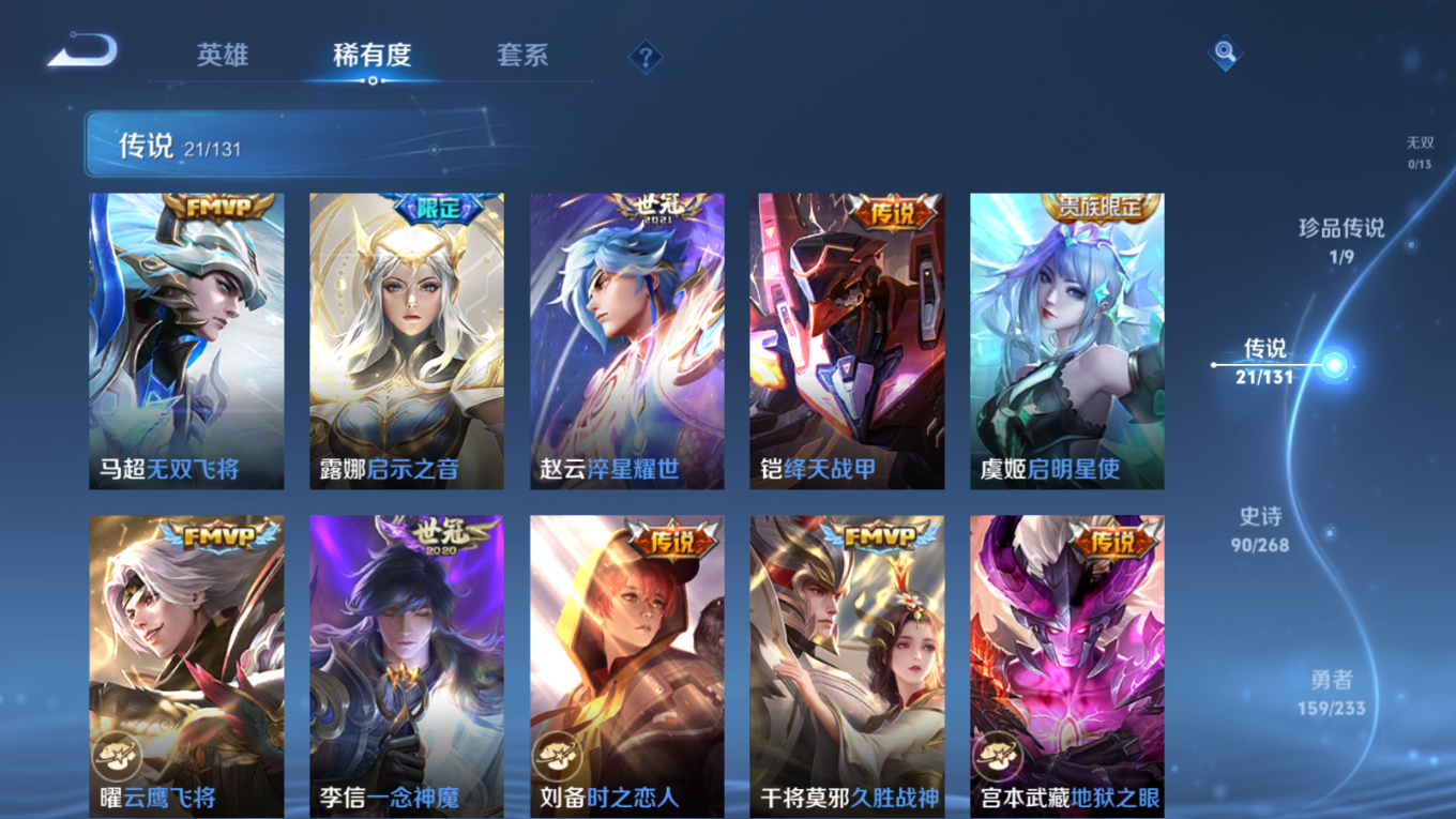 WZQM4214391王者荣耀账号详情图11