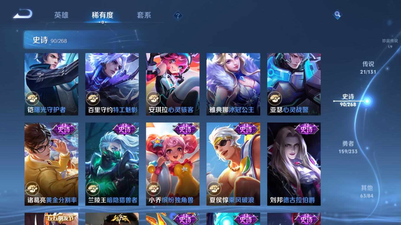 WZQM4214391王者荣耀账号详情图18