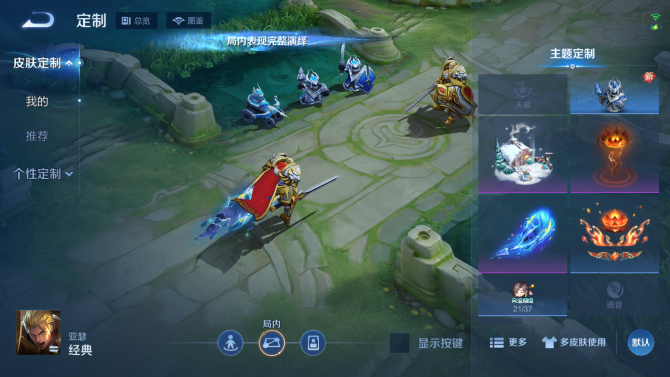 WZQM4214391王者荣耀账号详情图21