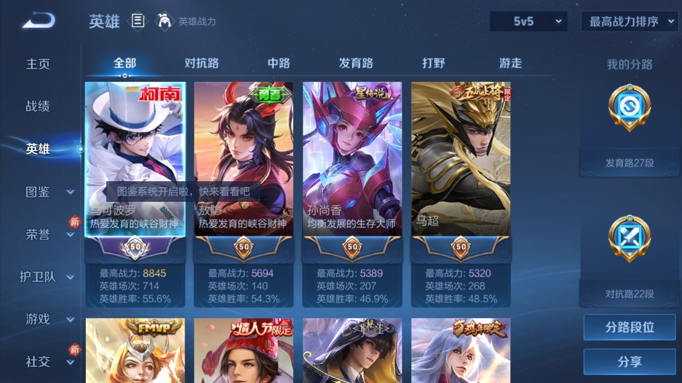 WZQM4214400王者荣耀账号详情图5