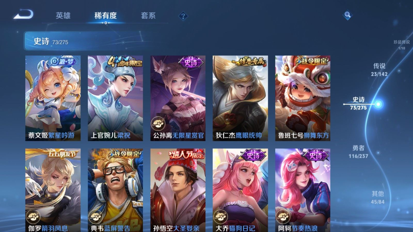 WZQM4214400王者荣耀账号详情图15