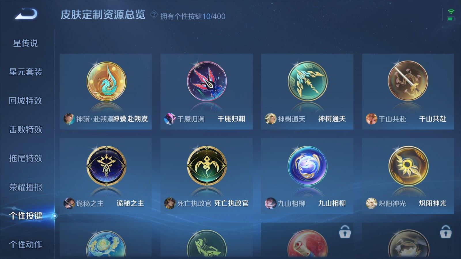 WZQM4214400王者荣耀账号详情图21