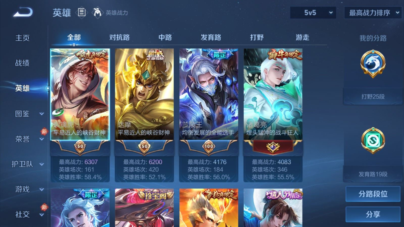 WZQM4214416王者荣耀账号详情图5