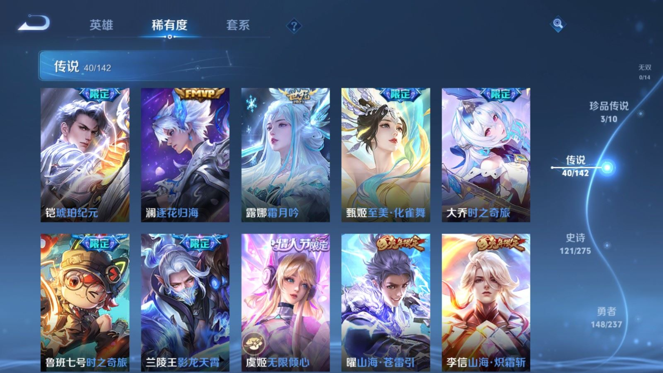 WZQM4214416王者荣耀账号详情图9