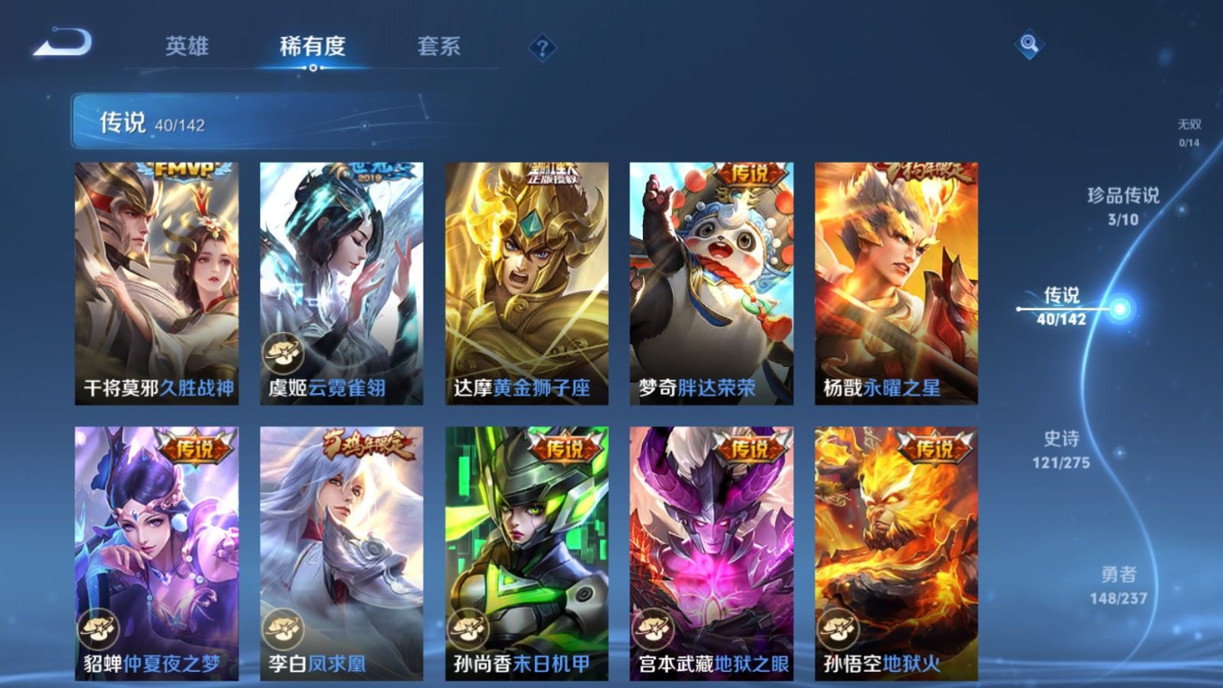 WZQM4214416王者荣耀账号详情图11