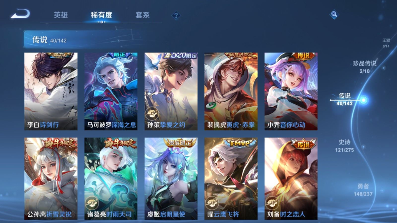 WZQM4214416王者荣耀账号详情图10