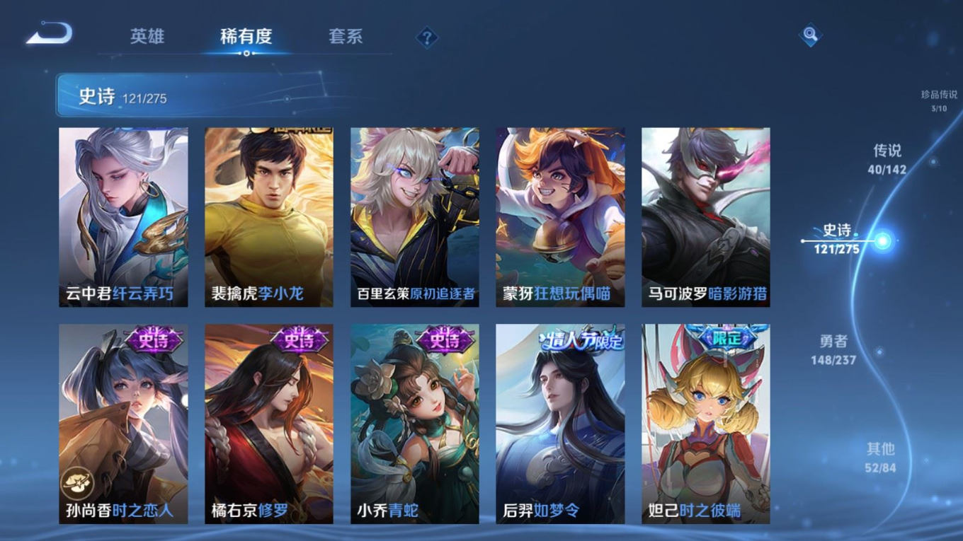 WZQM4214416王者荣耀账号详情图17