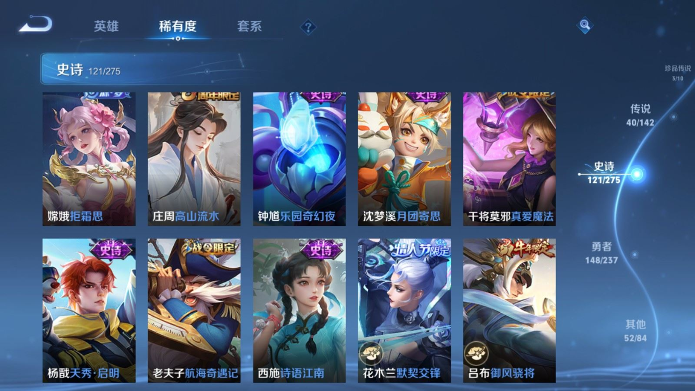 WZQM4214416王者荣耀账号详情图18