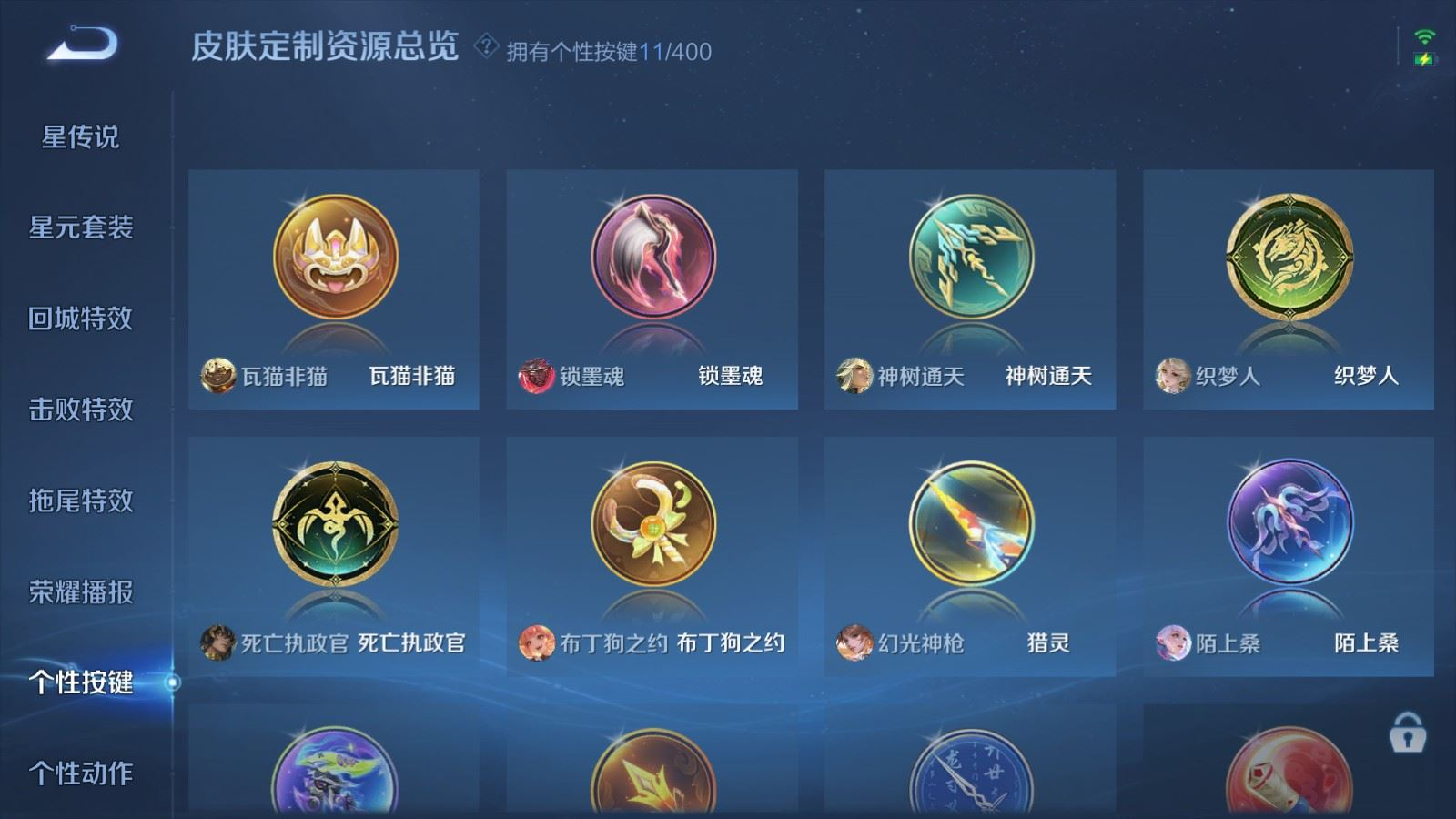 WZQM4214416王者荣耀账号详情图27