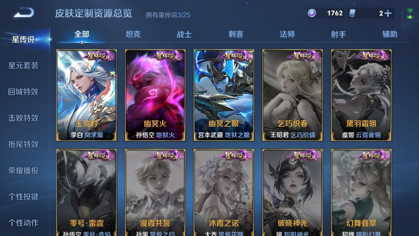 WZQM4214416王者荣耀账号详情图28