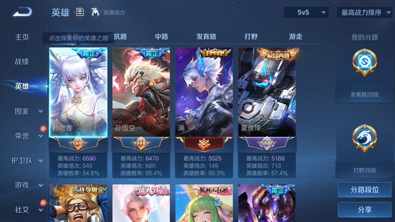 WZQM4214418王者荣耀账号详情图6