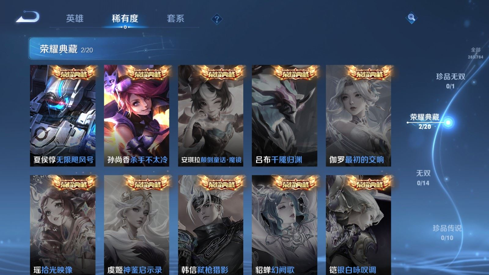 WZQM4214418王者荣耀账号详情图5