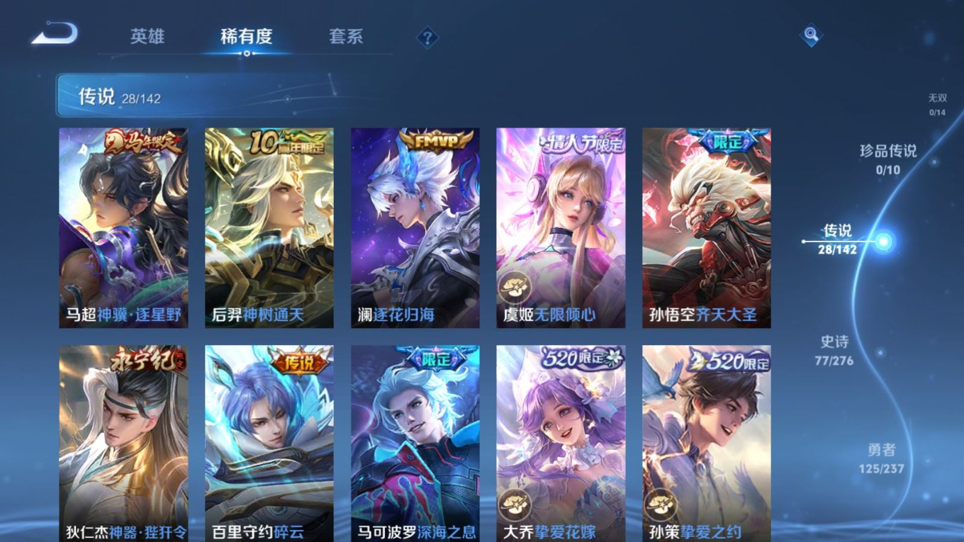 WZQM4214418王者荣耀账号详情图9