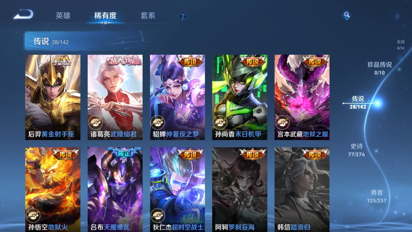 WZQM4214418王者荣耀账号详情图10