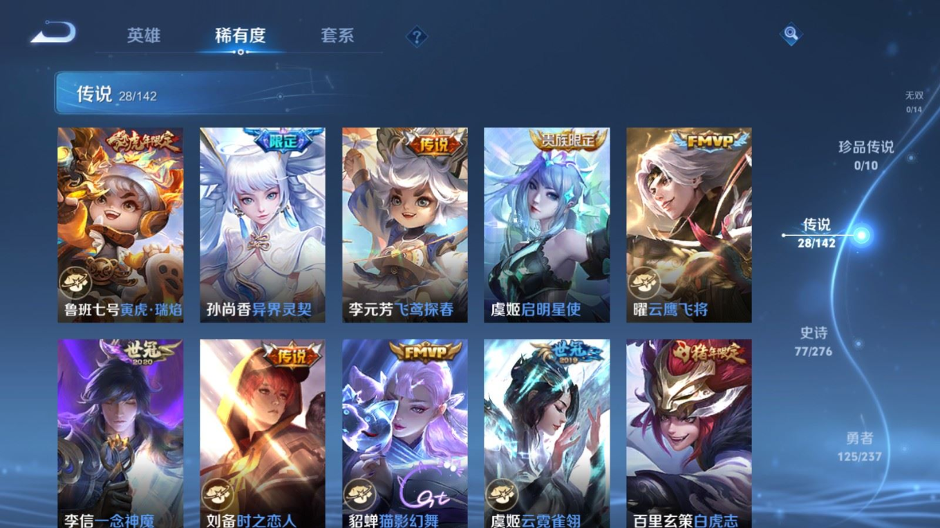 WZQM4214418王者荣耀账号详情图8