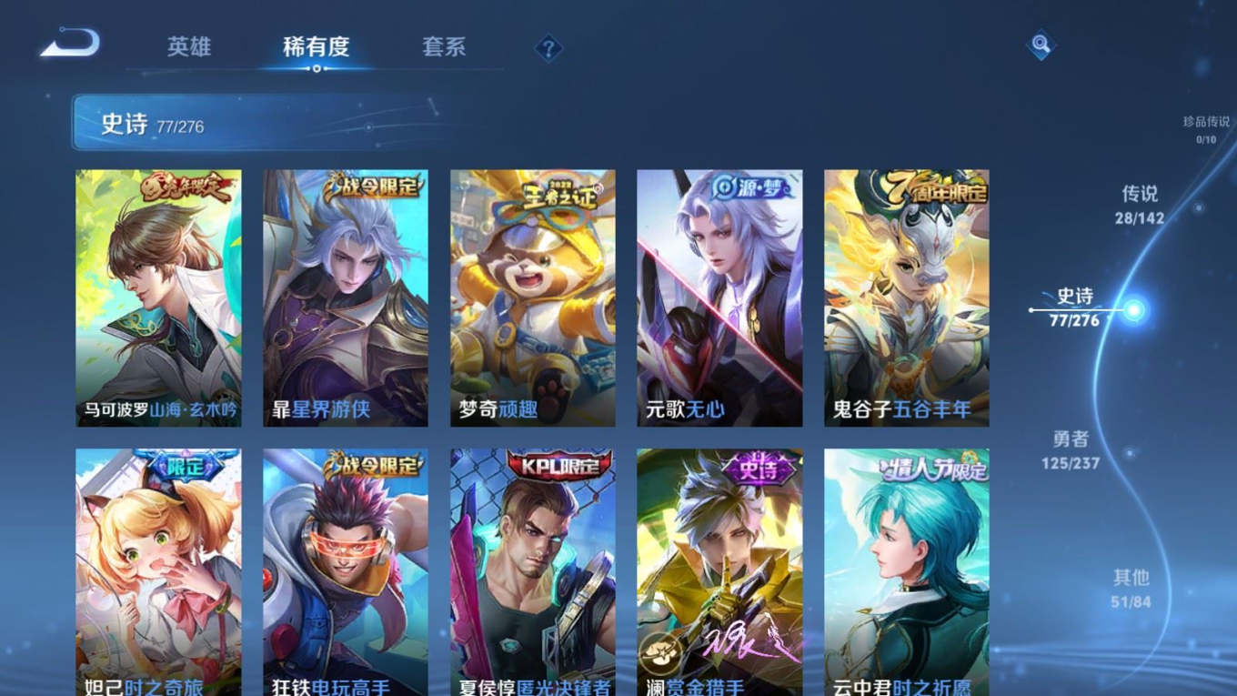 WZQM4214418王者荣耀账号详情图12