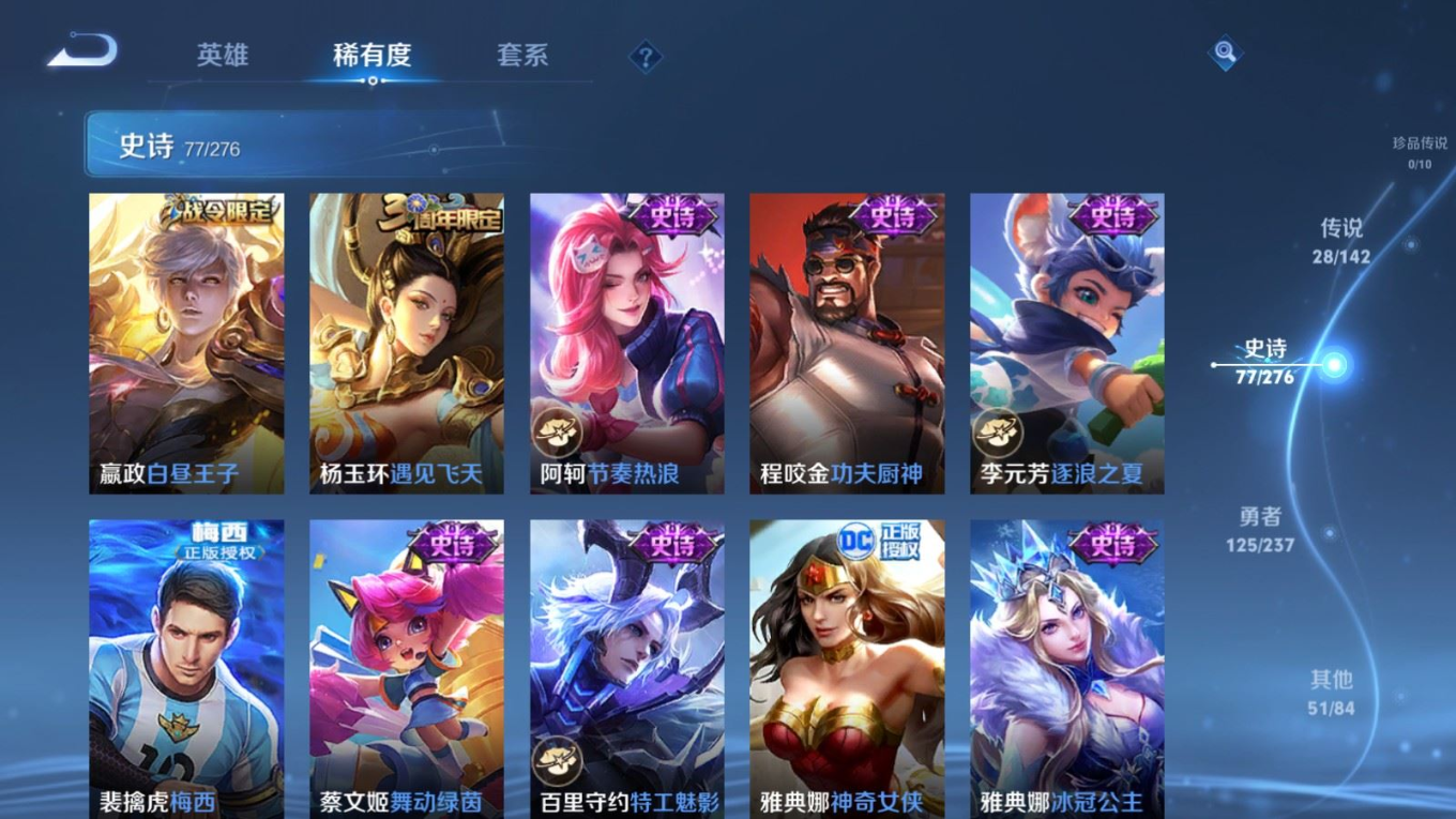 WZQM4214418王者荣耀账号详情图14