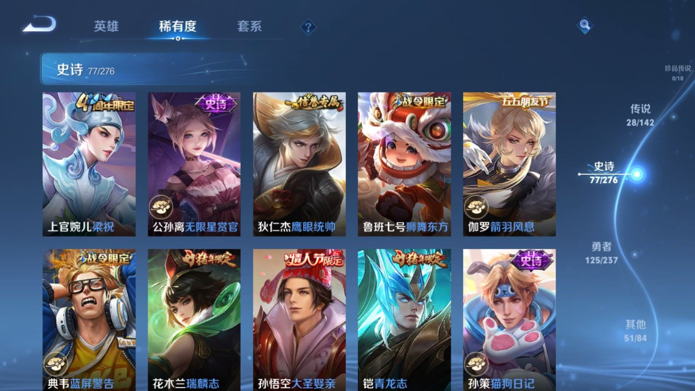 WZQM4214418王者荣耀账号详情图15