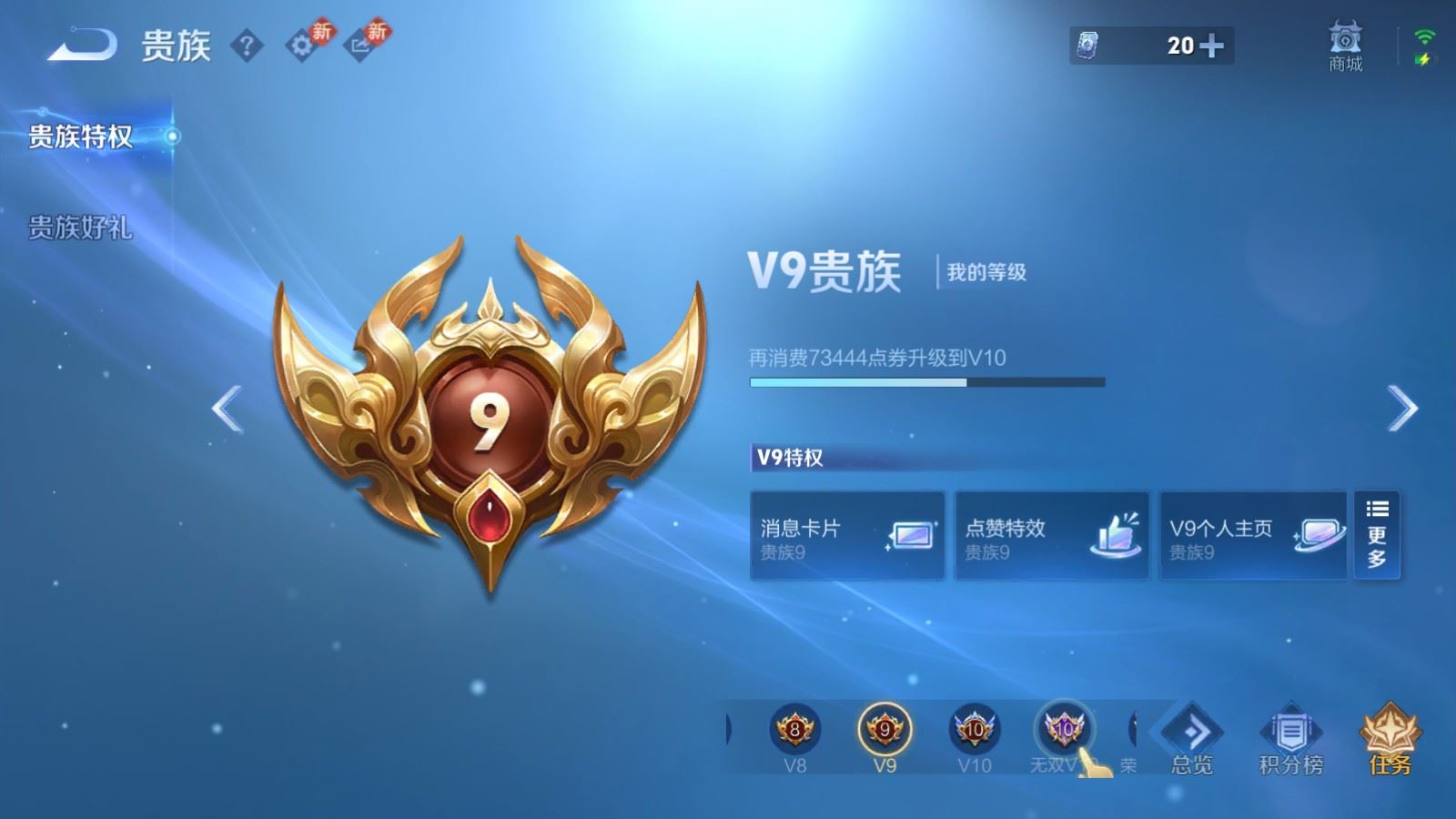 WZQM4214418王者荣耀账号详情图17