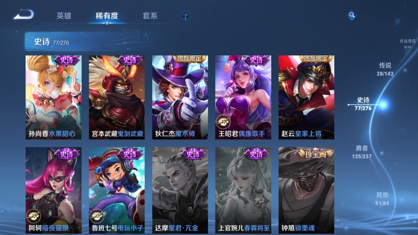 WZQM4214418王者荣耀账号详情图18