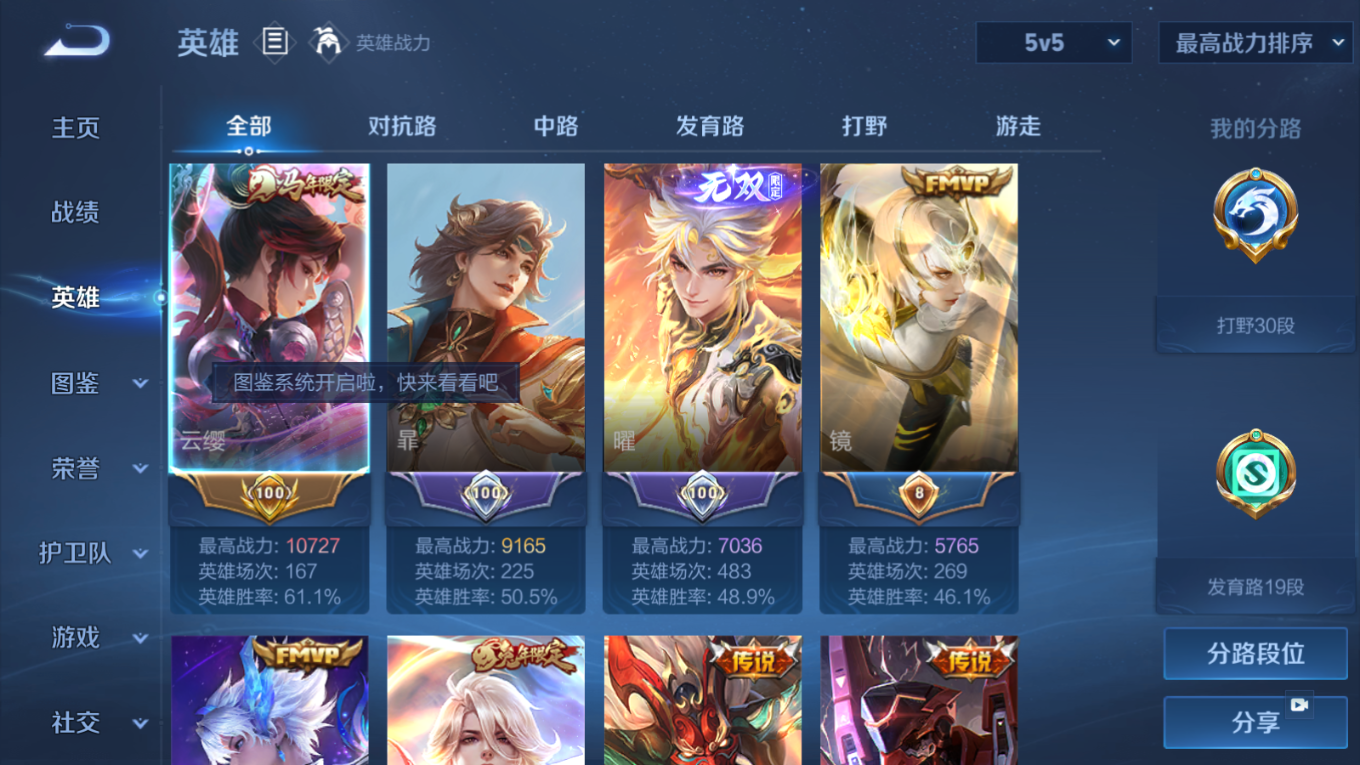 WZQM4214421王者荣耀账号详情图6