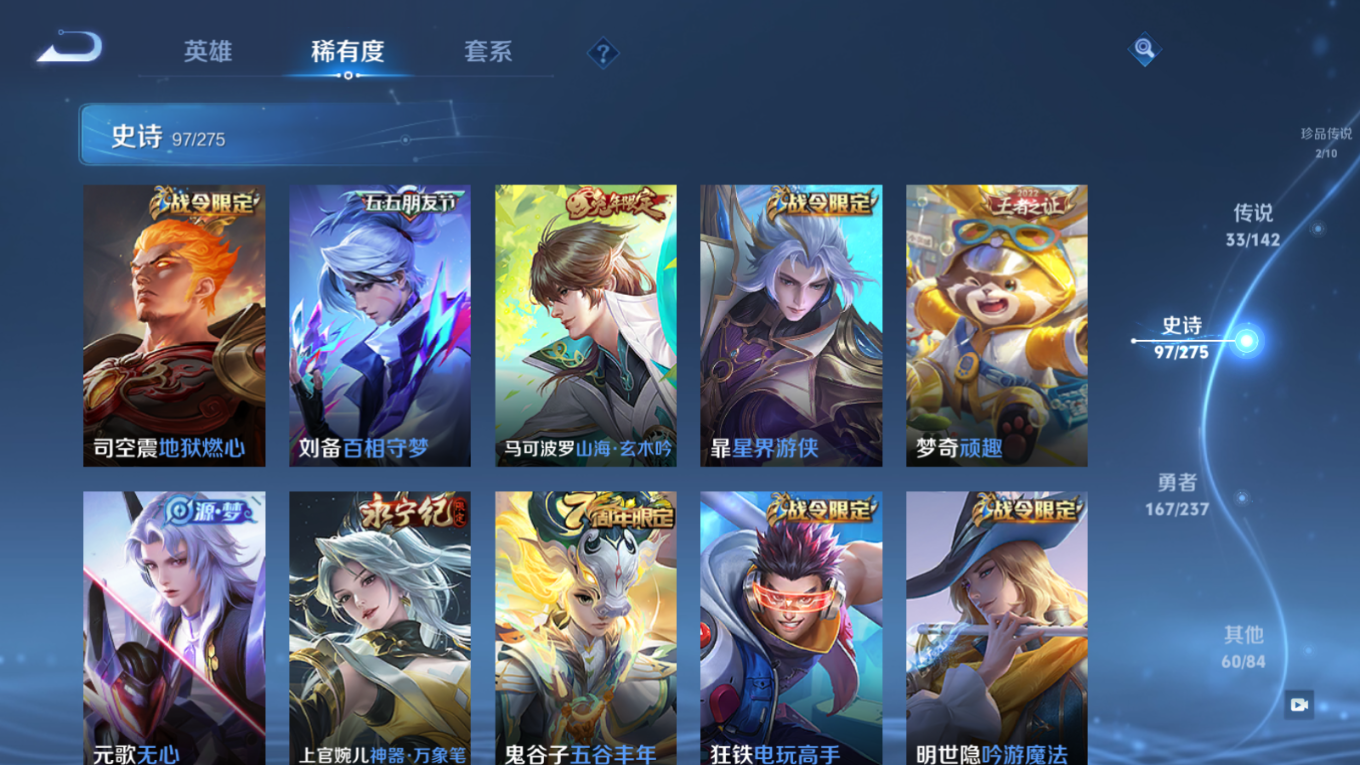 WZQM4214421王者荣耀账号详情图17