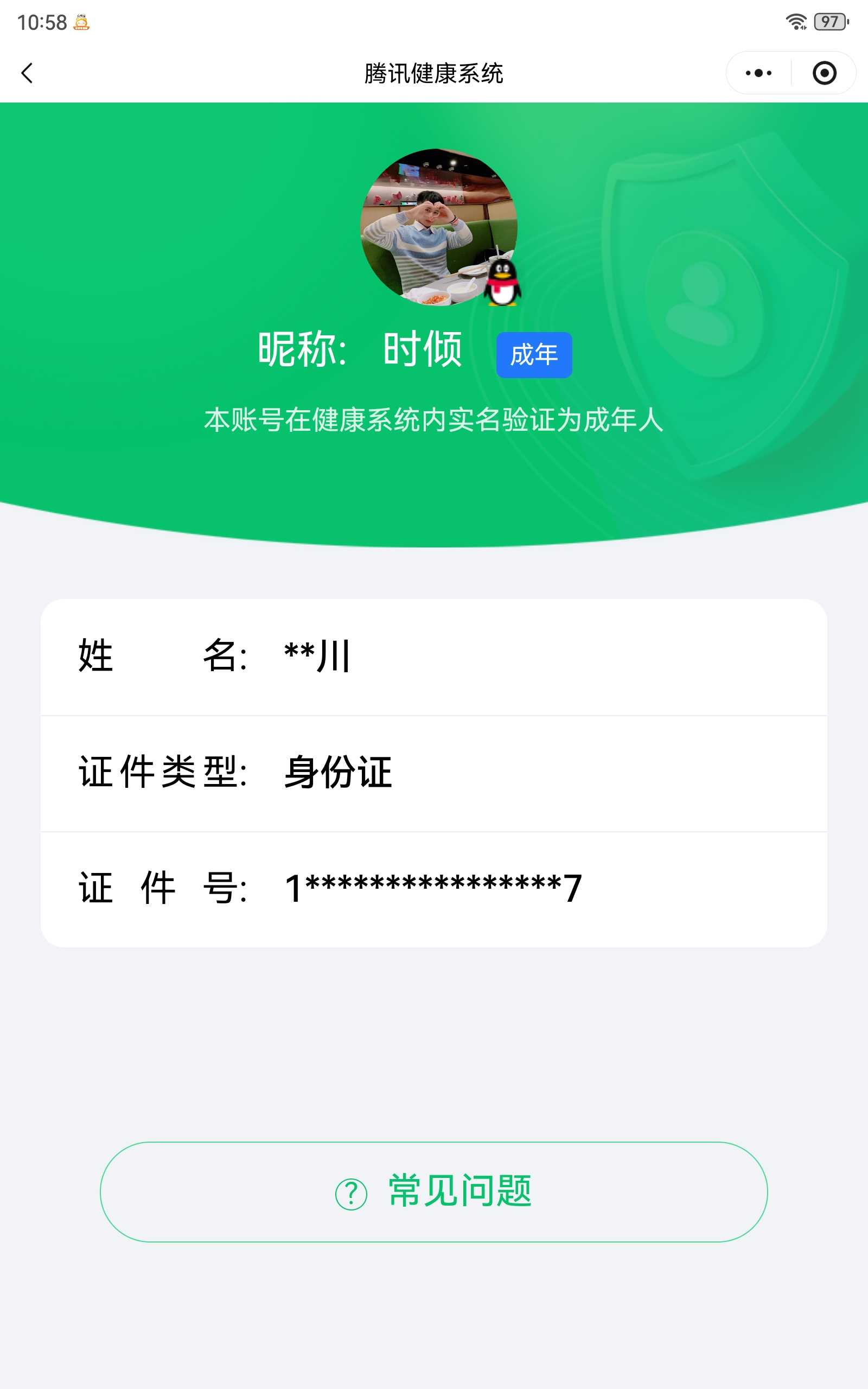 王者荣耀账号安卓QQ【精品号手慢无】可换绑 V10 7典藏 43传说 146史诗 紫瑶 黑虞姬  武则天,天鹅之梦,无限