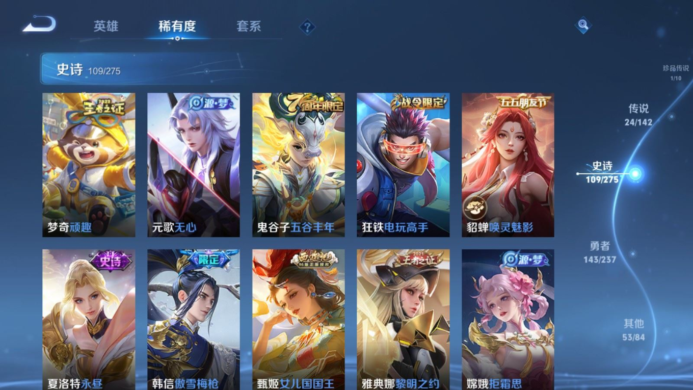 WZQM4214424王者荣耀账号详情图15