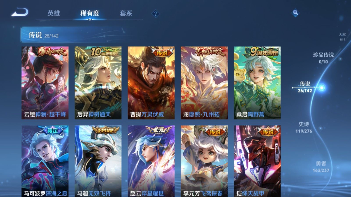 WZQM4214430王者荣耀账号详情图10