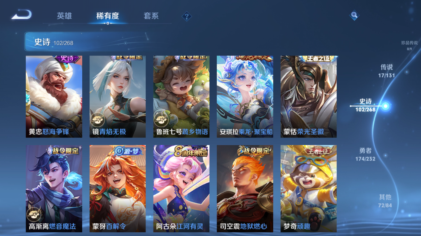 WZQM4214434王者荣耀账号详情图12