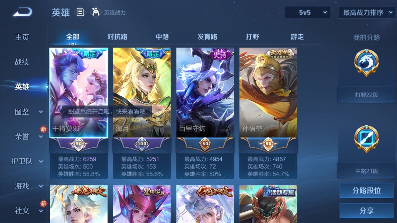 WZQM4214442王者荣耀账号详情图5