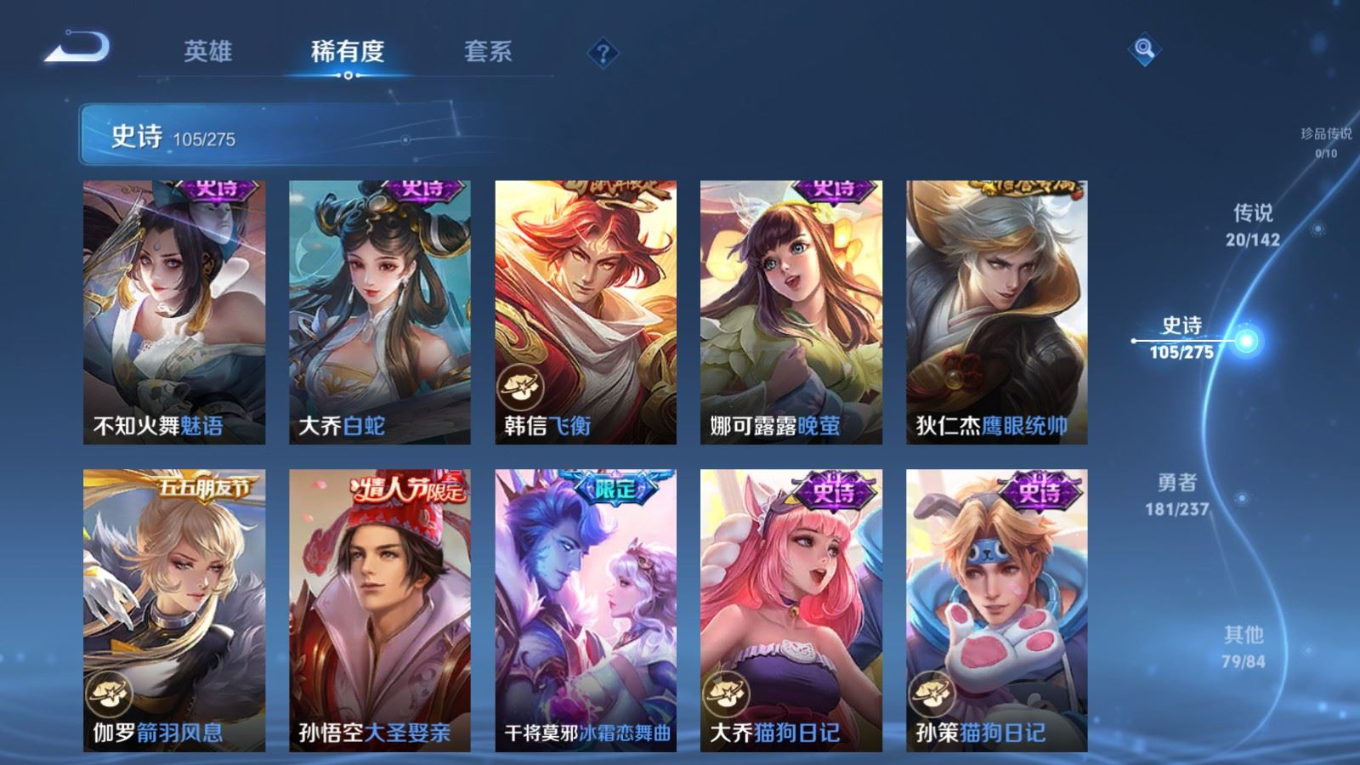 WZQM4214442王者荣耀账号详情图15