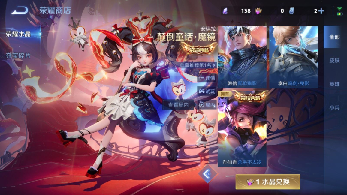 WZQM4214442王者荣耀账号详情图26